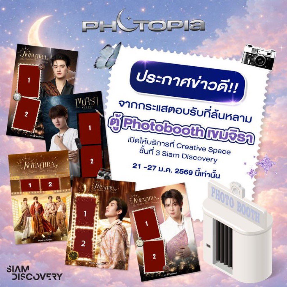 KengNampingLand's tweet image. มาแย้วจ้า 🙋🏻‍♀️ กิจกรรมดี ๆ จากบ้านแลนด์ รับไปเลย คูปองถ่ายรูป 30 ใบจาก @Photopiath ที่ตั้งบูธอยู่ที่ Siam Discovery ชั้น 3 บริเวณ Creative Space 🧳 ตั้งแต่วันที่ 21 - 27 มกราคมนี้โดยมี 3 กิจกรรมให้พี่ ๆ เลือกสรรดังนี้จ้ะ 💌

ปล. ขอบคุณทาง @photopiath ที่เอ็นดูเจ่งปุ๋งมา ณ…