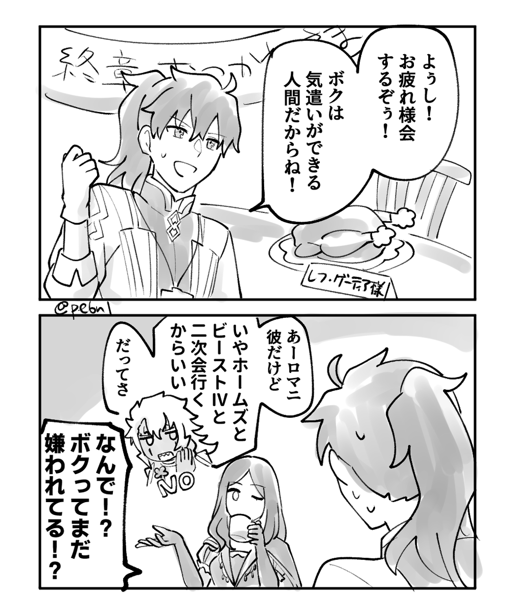 本人は全然会いたくはなさそうで笑う 