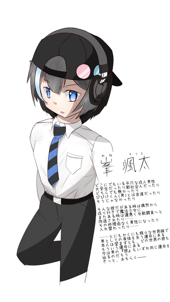 三音そーだ(みねそーた) tweet media