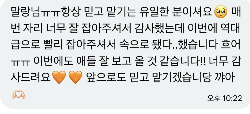 말랑 대리티켓팅 tweet media