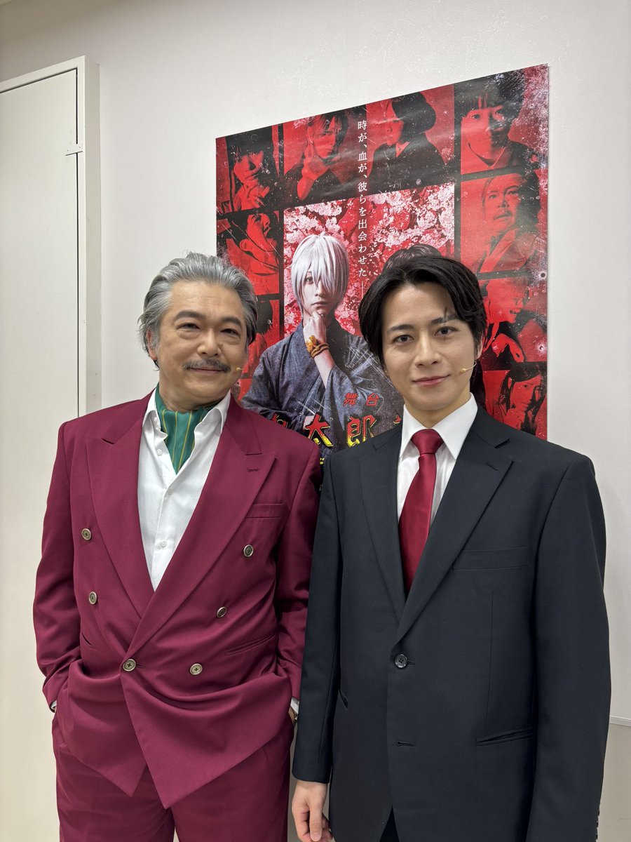 舞台「鬼太郎誕生 ゲゲゲの謎」16・17ステージが終了ー！楽しんでいただけましたでしょうか！そんな今日は水木こも村井良大くん！尊敬出来る役者です！これからもよろしくね！
#舞台ゲ謎　#水木　#村井良大　#龍賀克典