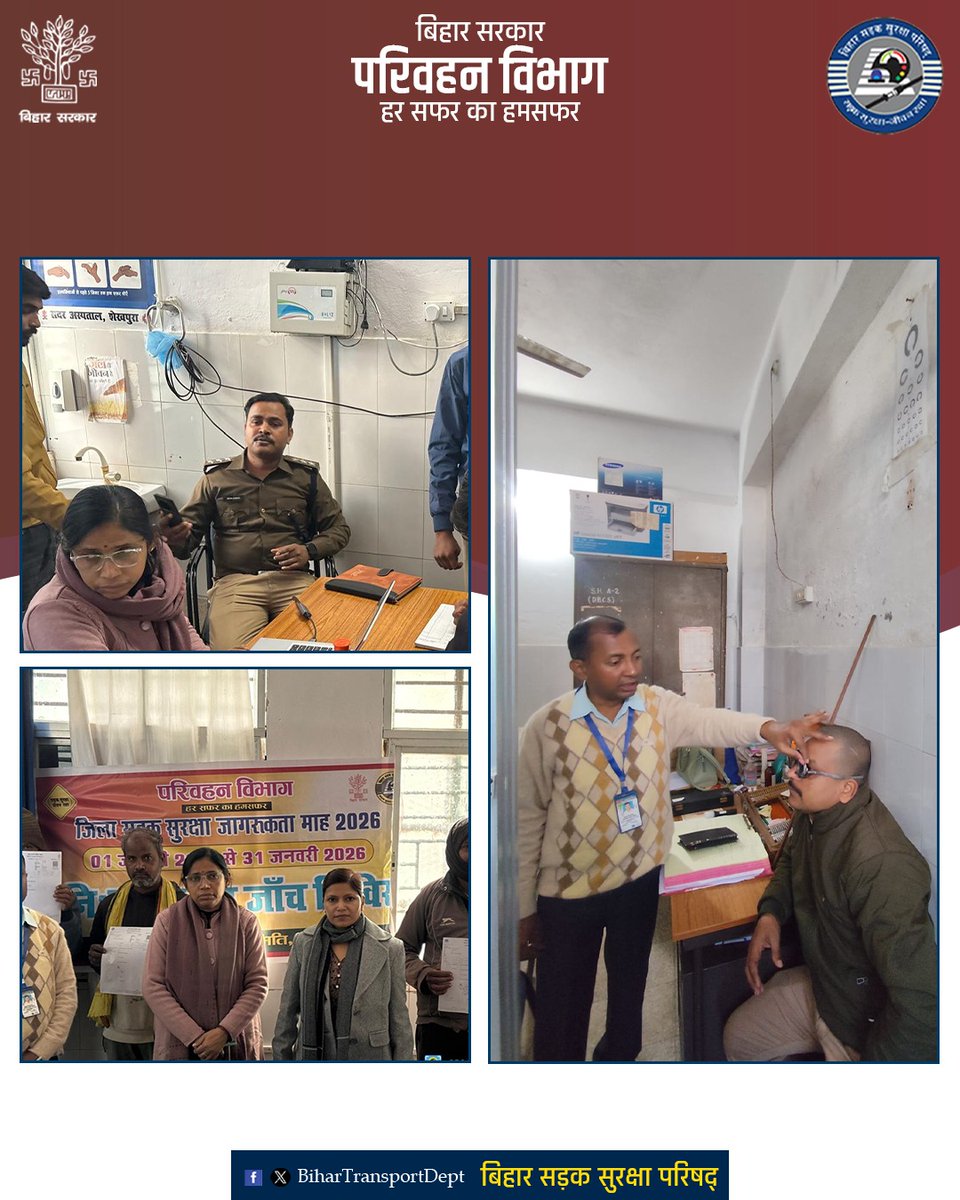 BiharTransport's tweet photo. рд╕рдбрд╝рдХ рд╕реБрд░рдХреНрд╖рд╛ рдЕрднрд┐рдпрд╛рди рдХреЗ рдЕрдВрддрд░реНрдЧрдд рд╢реЗрдЦрдкреБрд░рд╛ рдореЗрдВ рдиреЗрддреНрд░ рдЬрд╛рдБрдЪ рд╢рд┐рд╡рд┐рд░ рдХрд╛ рдЖрдпреЛрдЬрди рдХрд┐рдпрд╛ рдЧрдпрд╛, рдЬрд╣рд╛рдБ рд╡рд╛рд╣рди рдЪрд╛рд▓рдХреЛрдВ рдХреА рджреГрд╖реНрдЯрд┐ рдЬрд╛рдБрдЪ рдХрд░ рд╕реБрд░рдХреНрд╖рд┐рдд рд╡рд╛рд╣рди рд╕рдВрдЪрд╛рд▓рди рдХреЗ рдкреНрд░рддрд┐ рдЬрд╛рдЧрд░реВрдХ рдХрд┐рдпрд╛ рдЧрдпрд╛ред
@NitishKumar
@Shrawon_Nalanda
@MoRTHIndia
#BiharTransportDept
#NAHI
#SafeRideSafeLife
#RideResponsibly https://t.co/vU5XxR7Vra