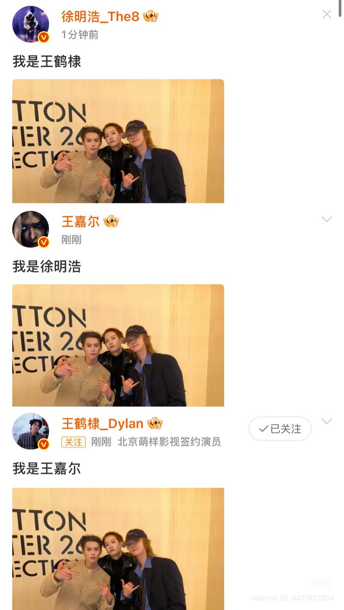 Pop7base's tweet image. GOT7’s Jackson Wang, Dylan Wang, and SEVENTEEN’s Xu Minghao shared a group photo together on Weibo, each jokingly “switching identities” in their captions.

Jackson : “I am 徐明浩 (Xu Minghao)”
Minghao : “I am 王鹤棣 (Dylan Wang)”
Dylan : “I am 王嘉尔 (Jackson Wang)”
