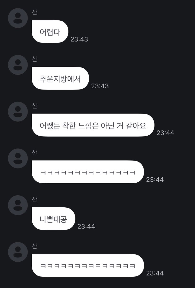 allforsan710's tweet image. Choi San said the concept for this comeback.. In the snow field, in the cold regions.. it's not giving the good/kind vibes. And San and Atiny made same comments
"나쁜대공" The Bad Grand Duke 🫢 Wow our Grand Duke of The North is really the inspiration ❤️ 
#choisan #산 #최산