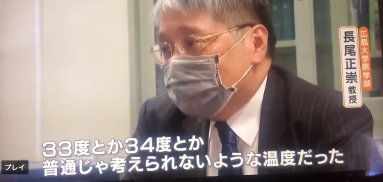 hiiro33's tweet image. 広島大学の長尾医師のワクチン接種後死亡の遺体を解剖した結果、体温が異常に高かったという研究は、あまり話題になってないようですが..
「通常遺体の体温は20℃台。ワクチンで死亡した遺体は通常ではあり得ない30℃台、40℃以上」だったそうです。

いろいろと推測してしまう結果に