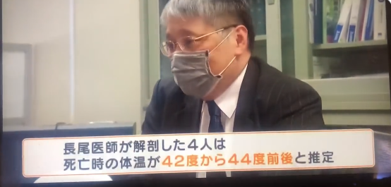 hiiro33's tweet image. 広島大学の長尾医師のワクチン接種後死亡の遺体を解剖した結果、体温が異常に高かったという研究は、あまり話題になってないようですが..
「通常遺体の体温は20℃台。ワクチンで死亡した遺体は通常ではあり得ない30℃台、40℃以上」だったそうです。

いろいろと推測してしまう結果に
