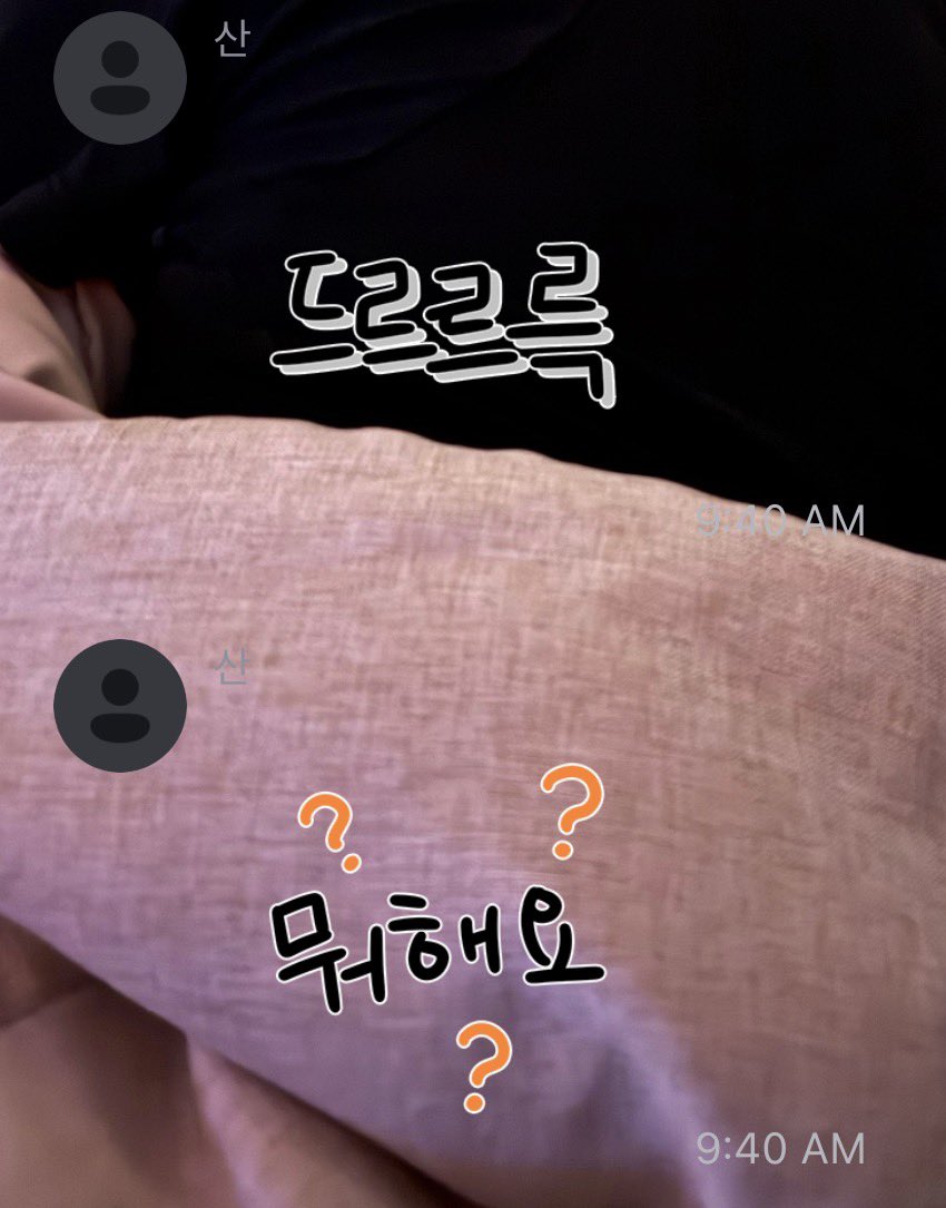 sruumx's tweet image. [260121|11:40PM] #ATEEZ #SAN fromm💌

⛰️: *emoticon/deureureuk*
⛰️: *emoticon/what are you doing???*
⛰️: i just came back
⛰️: from practice
⛰️: looks like the concept photos are dropping soon
(💬: san-ah, how’s the concept photos? is it grand duke vibes?)
&amp;gt;⛰️: ho-oh
⛰️: um…
⛰️:…