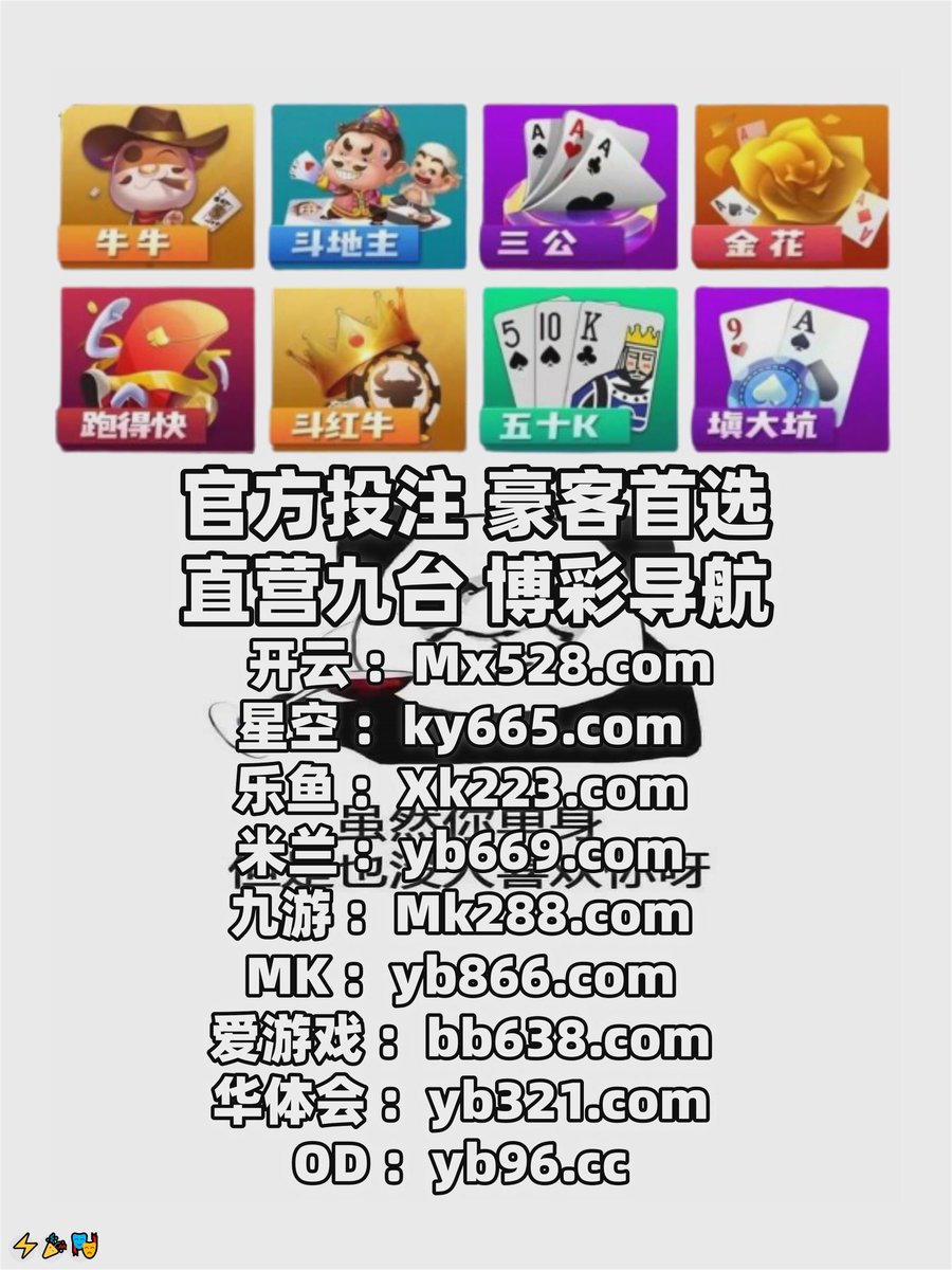 q/加勒比海扑克 诀窍☆【谷歌百度代发QQ：7з⒘5Ч2⒉7】☆管家婆内部透密交流坛☆【谷歌百度代发QQ：2⒐ЧЗБ7⒐9】☆爱游戏体育app官方登录入口☆【谷歌百度代发