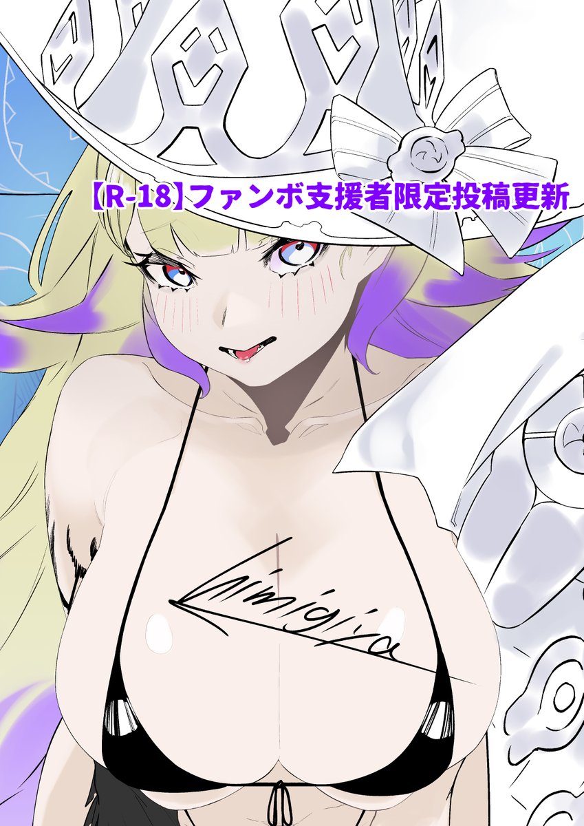 【R-18】FANBOX支援者限定投稿更新しております。↓リプにリンク貼り付けておきます