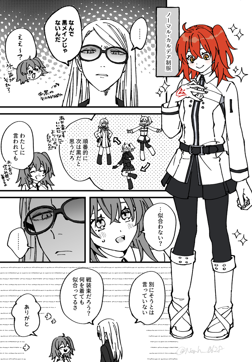 なるべく自分の色を纏っててほしい戦神心(ポカぐだ♀)