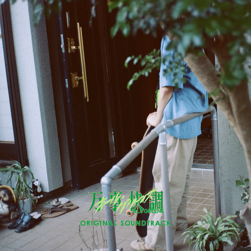 🆕 beat tape/instrumental

Bugseed - Fly Cat Beat Tape distrokid.com/hyperfollow/bu…

Calm - Ambient Jazz ultravybe.lnk.to/ambientjazz

kf13 - hazuki ultravybe.lnk.to/hazuki

荘子it - 万事快調<オール・グリーンズ> OST linkco.re/Pxu7mR7n
　Dos Monos