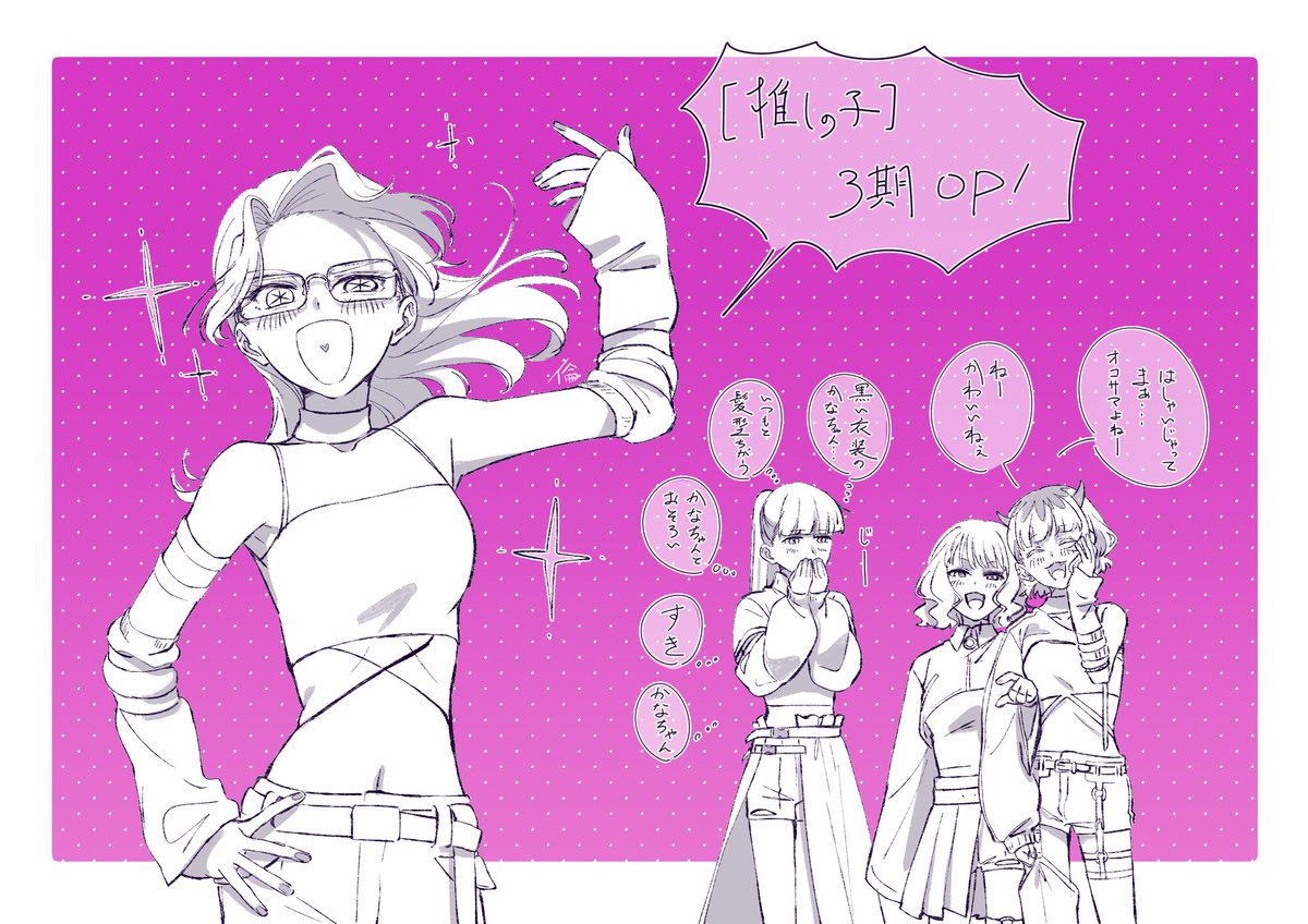 #推しの子
#OSHINOKO
3期OPにて原画として参加しました