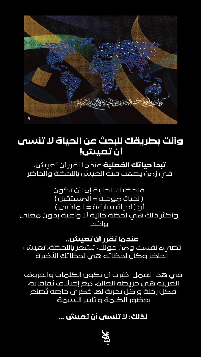 B T A N | بتان tweet media