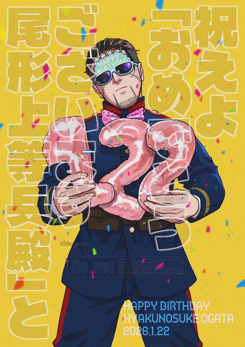 #尾形百之助誕生祭2026 
#尾形百之助生誕祭2026 

お誕生日おめでとう！
生まれてきてくれてありがとう🥹💖
これからもずっと大好きだよ〜〜💐