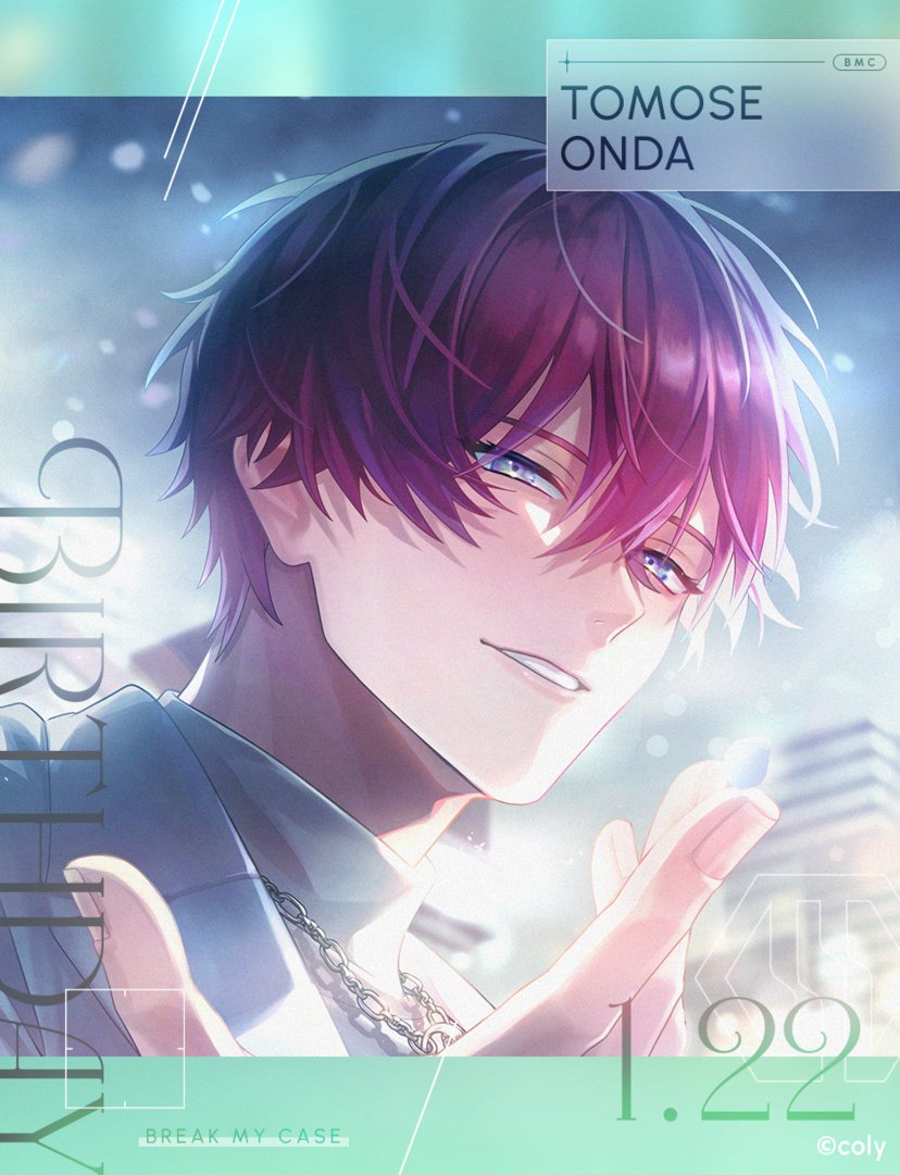 breakmycase's tweet image. ＼\ HAPPY BIRTHDAY /／

本日1月22日は恩田灯世の誕生日。

「お前たちが言うほどには、“おめでたい日”として過ごすつもりはない」
「だが、誕生日は当人にとってのみ意味があるばかりではないからな」
「めでたくあれ、という気持ちはありがたく受け取ろう」

#ブレマイ #恩田灯世Birthday2026