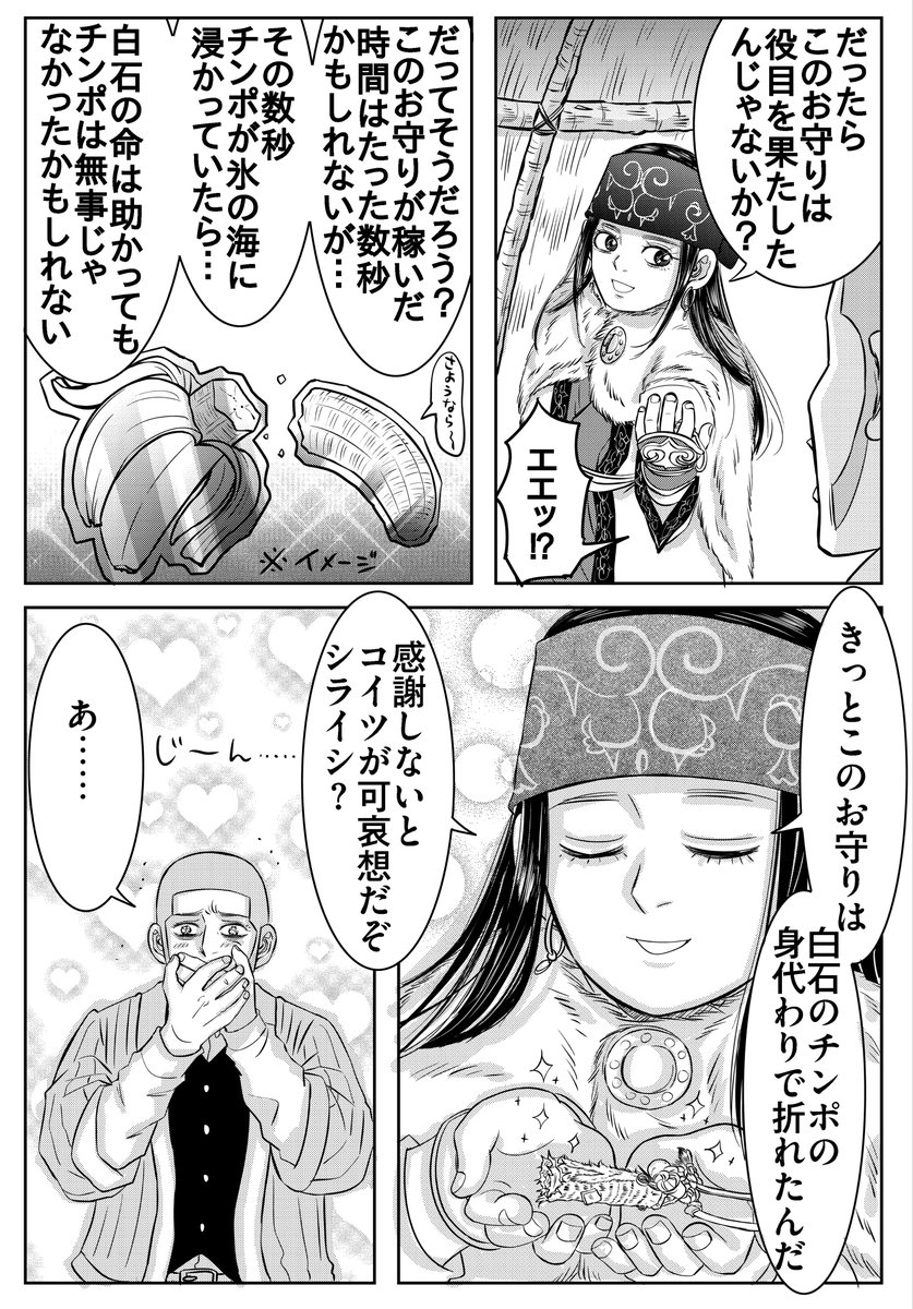 kyoru8_2021's tweet photo. #尾形百之助生誕祭2026
#尾形百之助誕生祭2026

カムイに愛された男(1/6)

⚠️310のifです
最初だけ字が多めですが読んで頂けら嬉しいです(´；ω；｀) https://t.co/eSUuNFbVVt