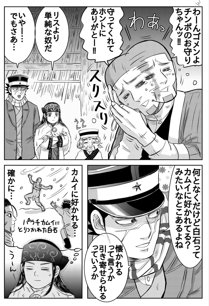 kyoru8_2021's tweet photo. #尾形百之助生誕祭2026
#尾形百之助誕生祭2026

カムイに愛された男(1/6)

⚠️310のifです
最初だけ字が多めですが読んで頂けら嬉しいです(´；ω；｀) https://t.co/eSUuNFbVVt