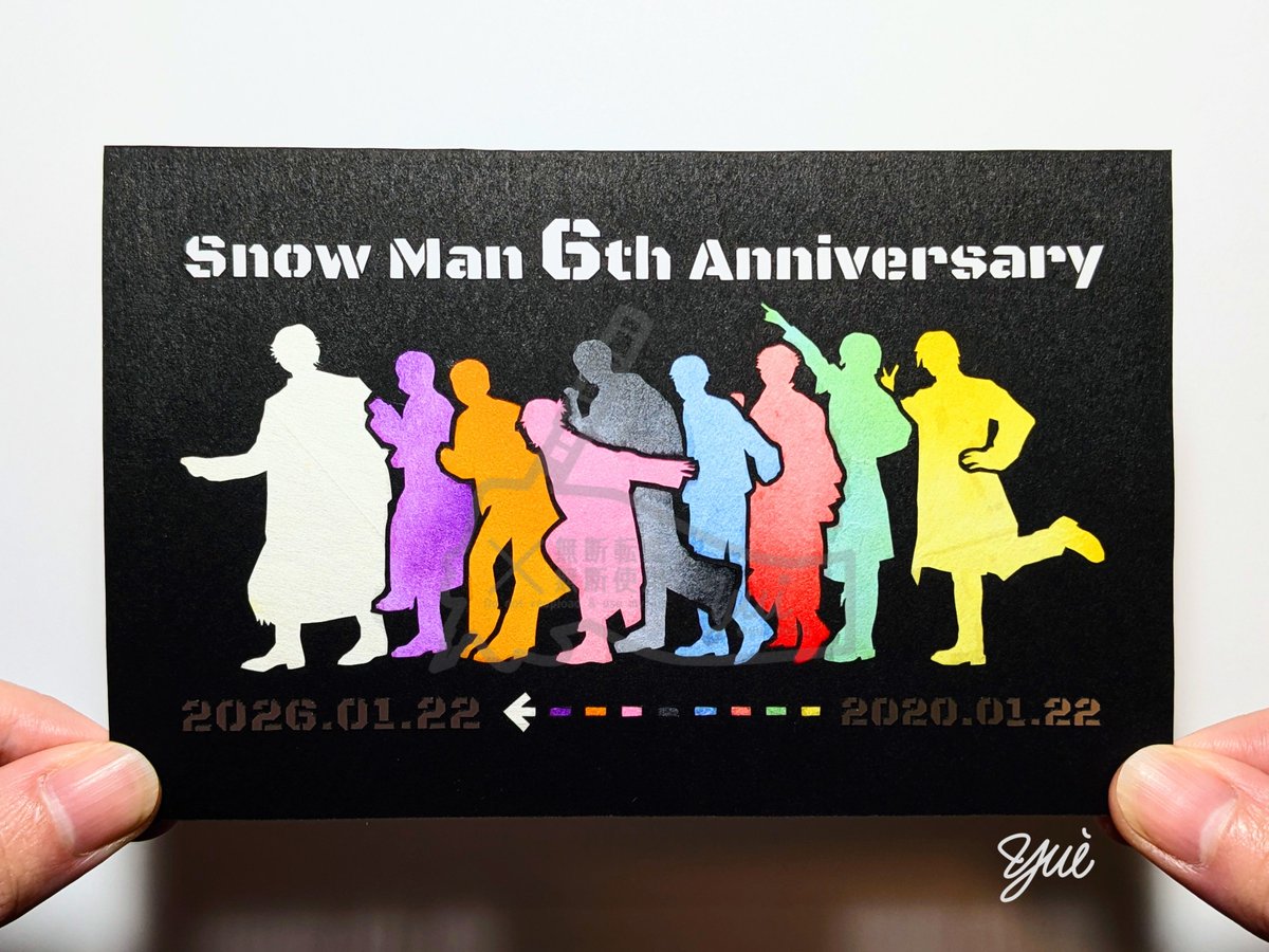 yui_hell0's tweet image. 2026.01.22
Snow Man 
Debut 6th Anniversary⛄️
おめでとうございます💐
#SnowMan
#切り絵
#SnowManデビュー6周年
#SnowMan6thAnniversary
