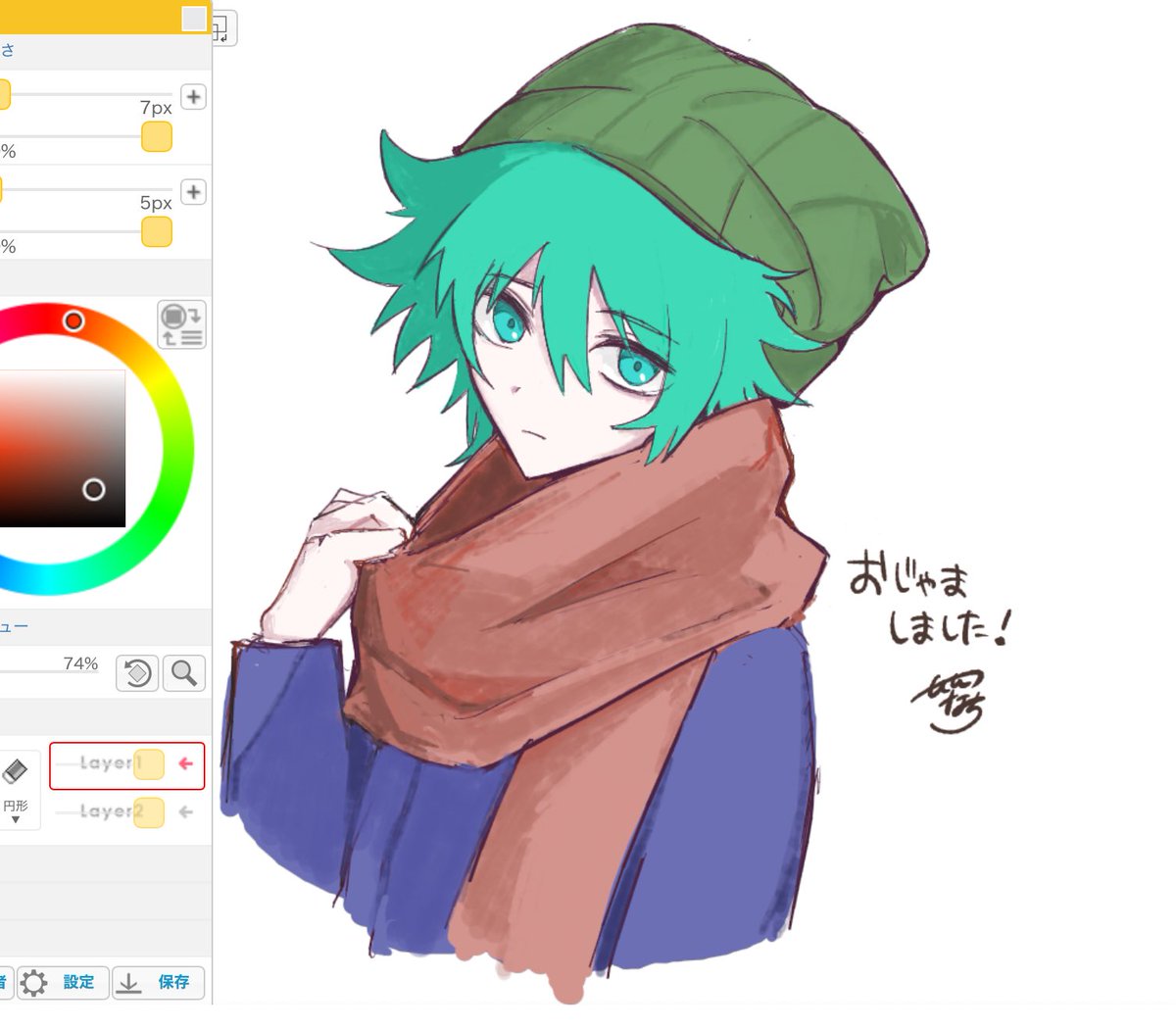 絵🍵おじゃましました🎶
ソウくん〜〜〜！