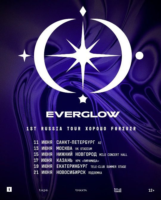 everglow will perform at the same stadium just 2 months later how embarrassing