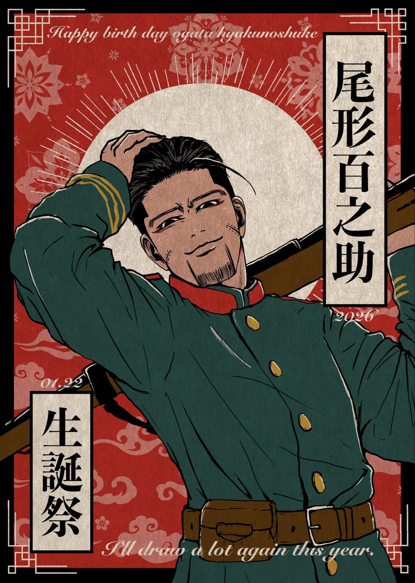 tamari_knkm's tweet photo. #尾形百之助誕生祭2026 
#尾形百之助生誕祭2026 https://t.co/xpnM1U6Mr9
