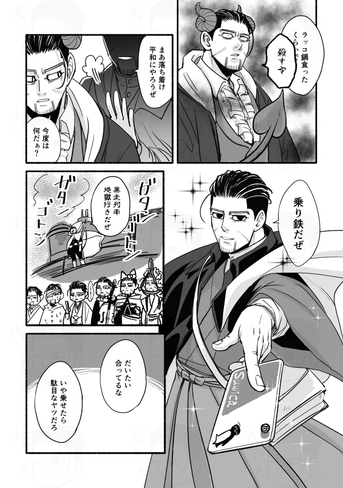 引き続きお忙しいようで 
#尾形百之助生誕祭2026