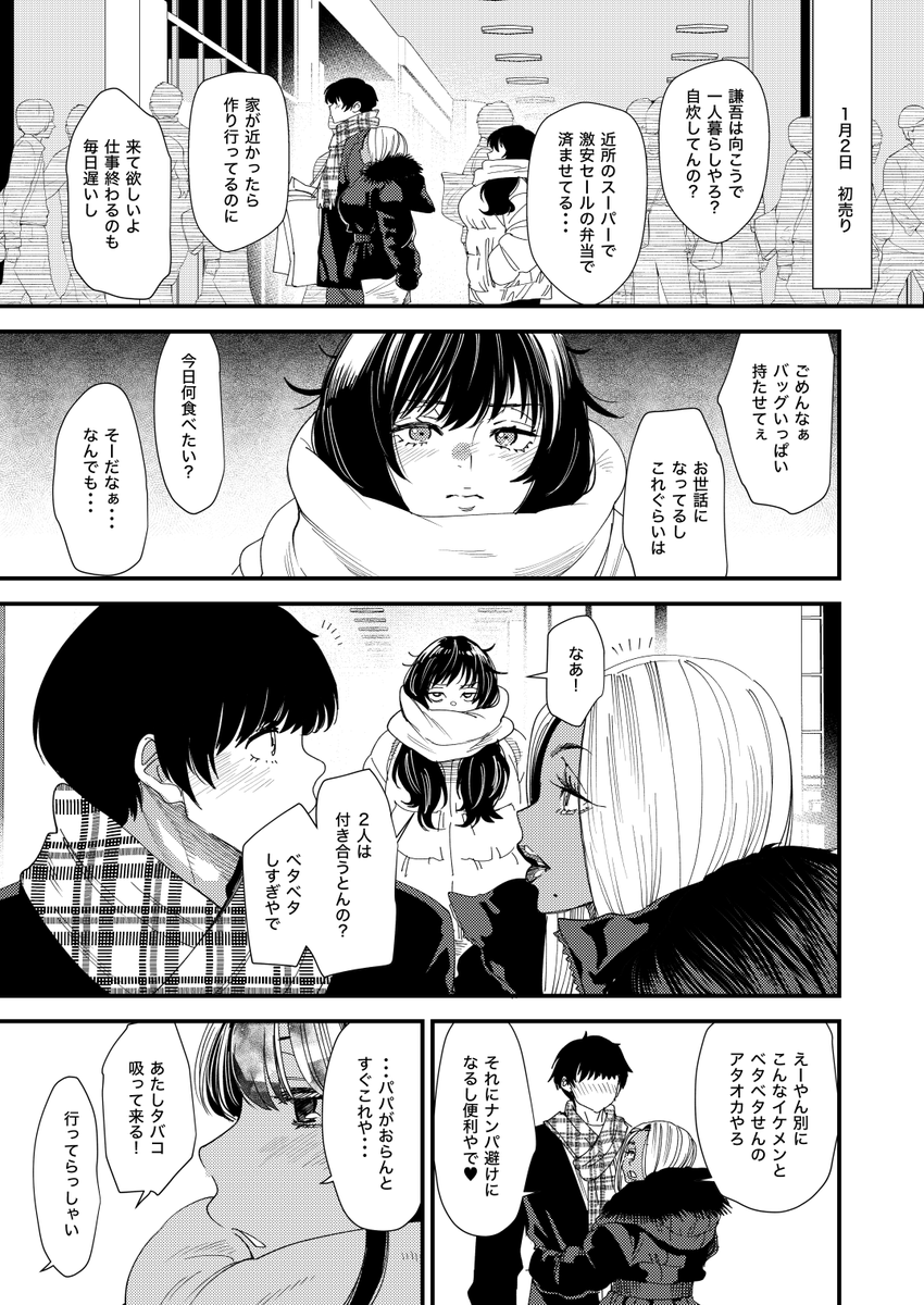 「黒ギャルママ孕まセックス」3話は東京に帰る前に瑠夏ママと娘にバレそうになるのも構わずお風呂ックスする話です。

アクションピザッツ2026年3月号
https://t.co/UtXaavwOmv 