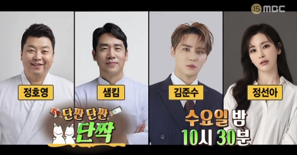 you_so_crazy's tweet image. 다음주 라디오스타 샘킴 정호영 나온다!!!