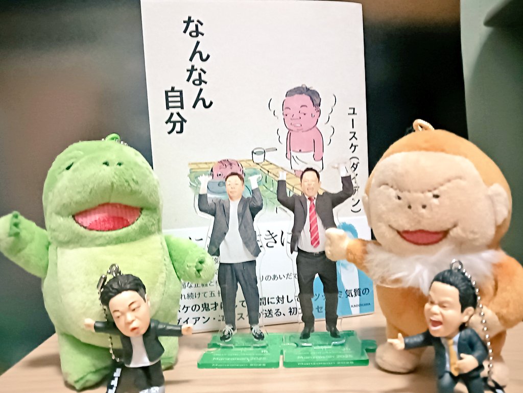 alpcsnn's tweet photo. #なんなん自分 ！！！！！！！！！
みんなでお迎えした☆🦖🐒 https://t.co/Z0GrxGHZJz