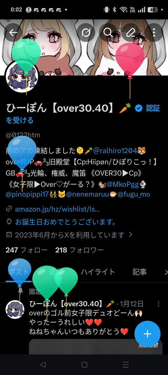 ひーぽん【over30.40】🥕 tweet media