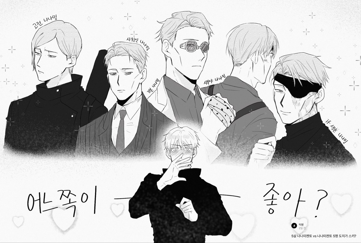 五七
어느 나나밍이 좋아?