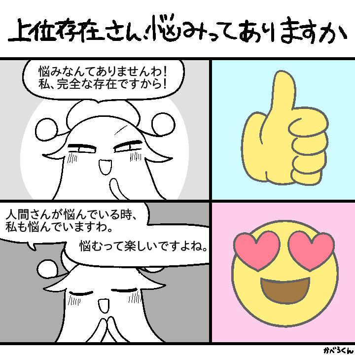 癖 その30 