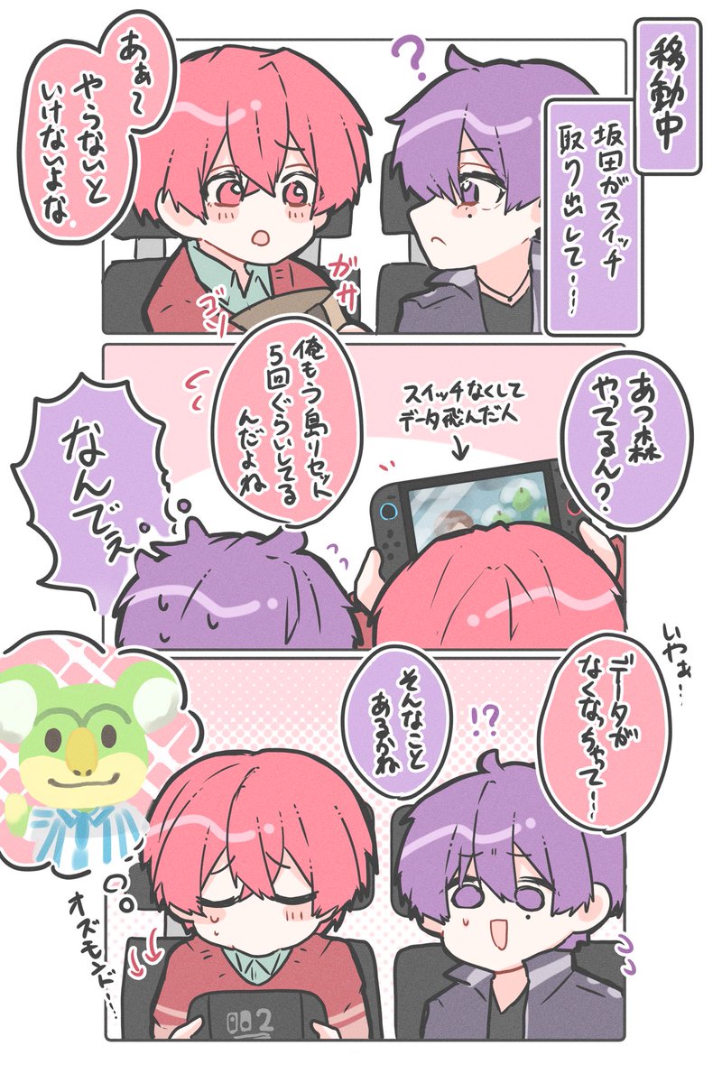 裏でも進めてる坂田さん #坂田です