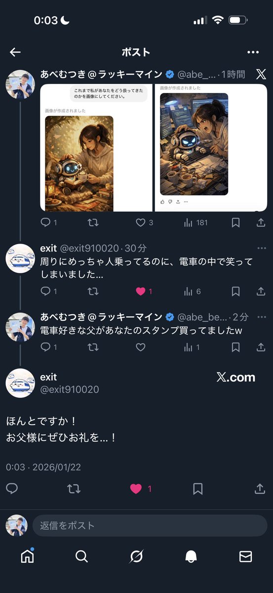 父へ 視聴者さんが作ったLINEスタンプ買ってくれてありがとう