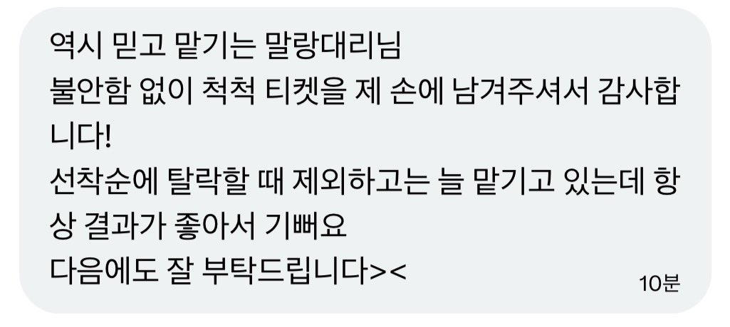 말랑 대리티켓팅 tweet media