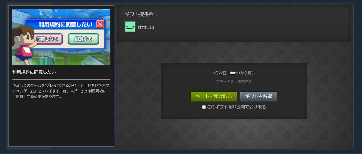 ElfithZark's tweet photo. 早速ゲーム送られてきてわろてる https://t.co/uzax4JgJuM