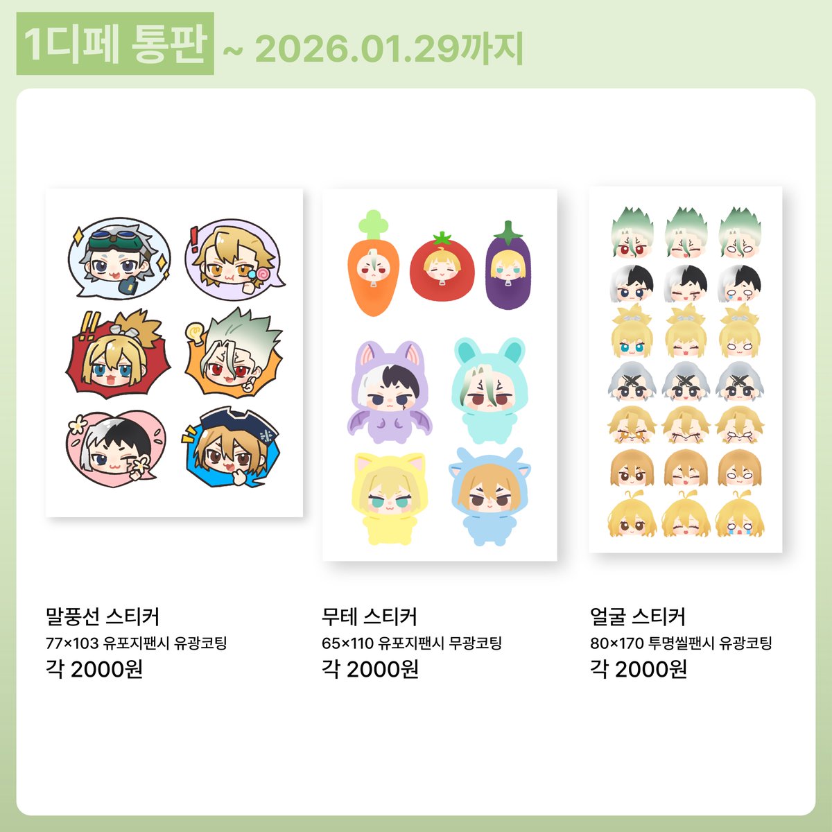 stone_ang_'s tweet image. [RT🩵] 1디페 통판 폼입니다🪨
#RT 폼 종료 후 RT 추첨 1분께 원하시는 무테 아크릴 키링 2개 보내드립니다

📌 1월 디페스타 닥터스톤 비공식 굿즈 
📌 기간 : 26.01.29 (23시 59분까지)

🔗witchform.com/deposit_form.p…