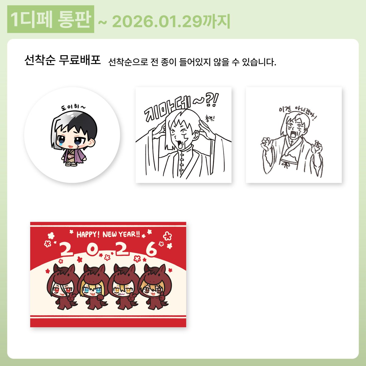 stone_ang_'s tweet image. [RT🩵] 1디페 통판 폼입니다🪨
#RT 폼 종료 후 RT 추첨 1분께 원하시는 무테 아크릴 키링 2개 보내드립니다

📌 1월 디페스타 닥터스톤 비공식 굿즈 
📌 기간 : 26.01.29 (23시 59분까지)

🔗witchform.com/deposit_form.p…