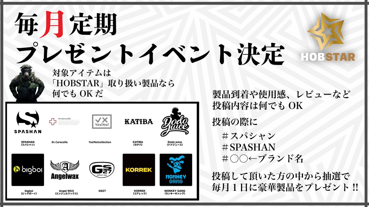 SPASHAN公式アカウント tweet media