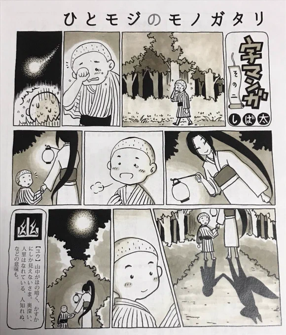 穏やかで優しい世界になるといいな 
