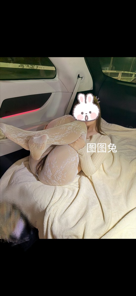 图图（大尺度约拍） tweet media