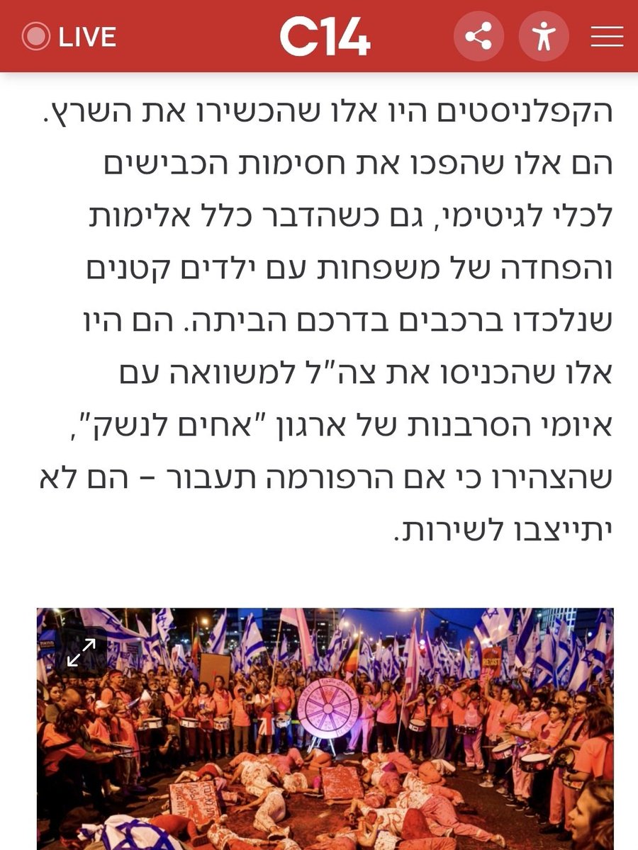 העובדות:
 חסימות כבישים כאקט של מחאה התקיימו הרבה לפני המחאה של 2023 ובמשך עשרות שנים,
 למעשה יש תיעודים של חסימות כבישים כאקט של מחאה מאז שנות ה-50.

3 דוגמאות מוכרות מהעבר למחאות שכללו חסימות של כבישים:
מחאת החרדים בכביש בר אילן בשנות ה90
המחאה נגד ההתנתקות בשנות ה2000
בני