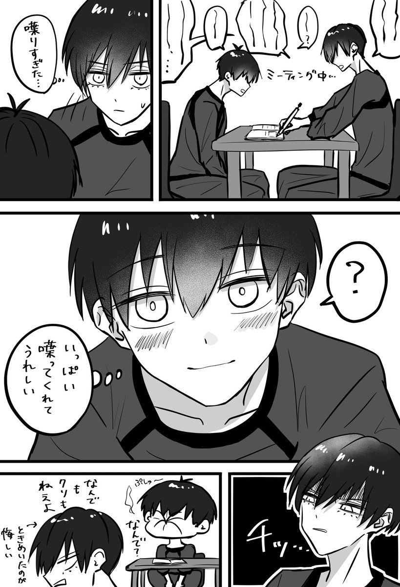 mashiroihakumai's tweet photo. そんな愛おしそうな目で見つめられてると思わなかったからびっくりして殴りました、とは言えない年下くん(isrn) https://t.co/hBAv4zuxXu