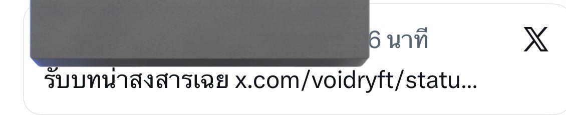 Voidryft's tweet image. ไม่แน่ใจว่าพี่ชาวเน็ตบางท่าน มีทักษะการอ่านจับใจความได้ถึงระดับไหนนะคะ เพราะว่าต้นทวิตเรายังไม่ได้ลบทวิต และมันสามารถเดาเหตุการณ์ได้ไม่ยากเลย แต่เราเข้าใจว่าการเติบโต การเลี้ยงดู การศึกษาขั้นพื้นฐานของแต่ละครอบครัวไม่เท่ากัน เพราะแบบนั้นเราเลย
ขออธิบายทวิตของเราอีกครั้งนะคะ…