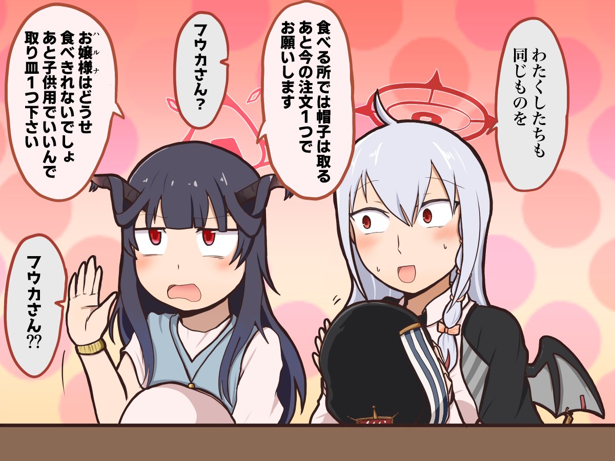 hisannahito's tweet photo. 4コマや漫画のオチにハルナ嬢が描かれていると不穏な感じになりますよね、それを防ぐ裏技があるんです。　横にフウカさんを置きます。フウハルとなり爆破を回避できましたね。

#ブルアカ https://t.co/YMTLAPbwZ1