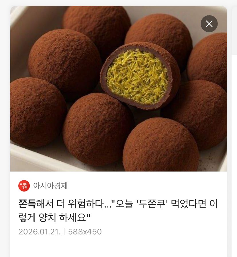 komachin1007's tweet photo. 韓国ではこのお菓子を食べたことない人、彼女いないらしい。 https://t.co/a3Nerqv3xj