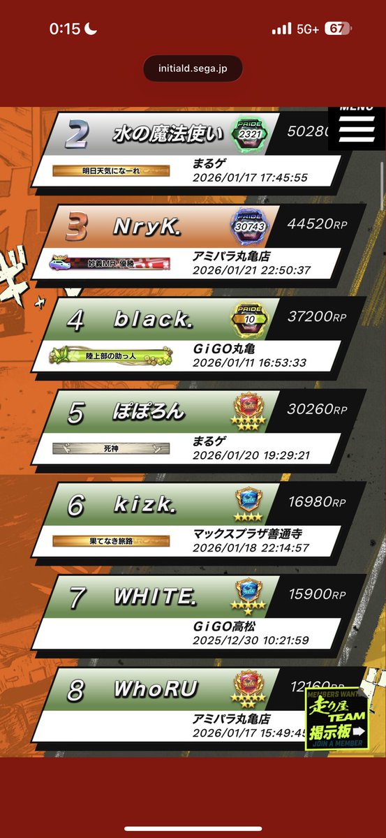 Reclean13's tweet image. 今ラウンド3万は個人的に頑張れた