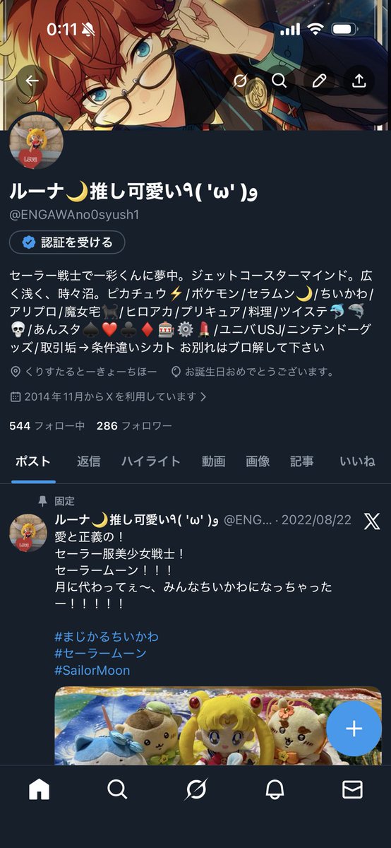 ルーナ🌙推し可愛い٩( 'ω' )و tweet media