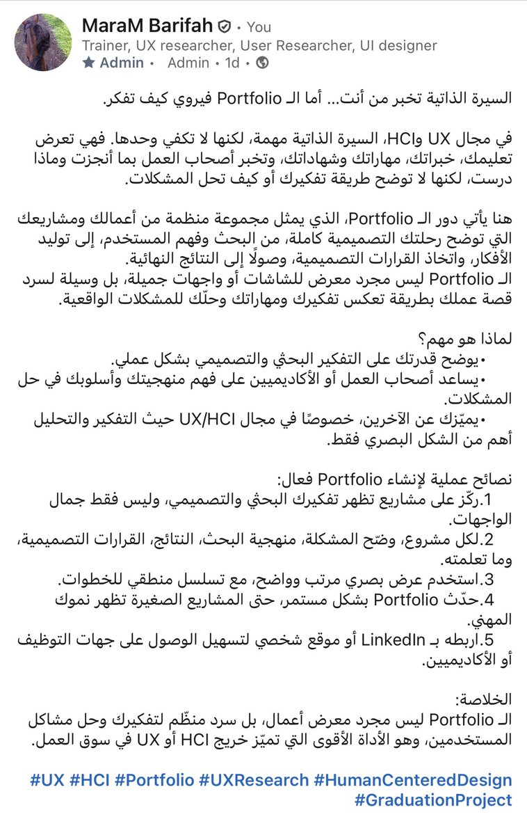 الفرق بين #CV و #Portfolio