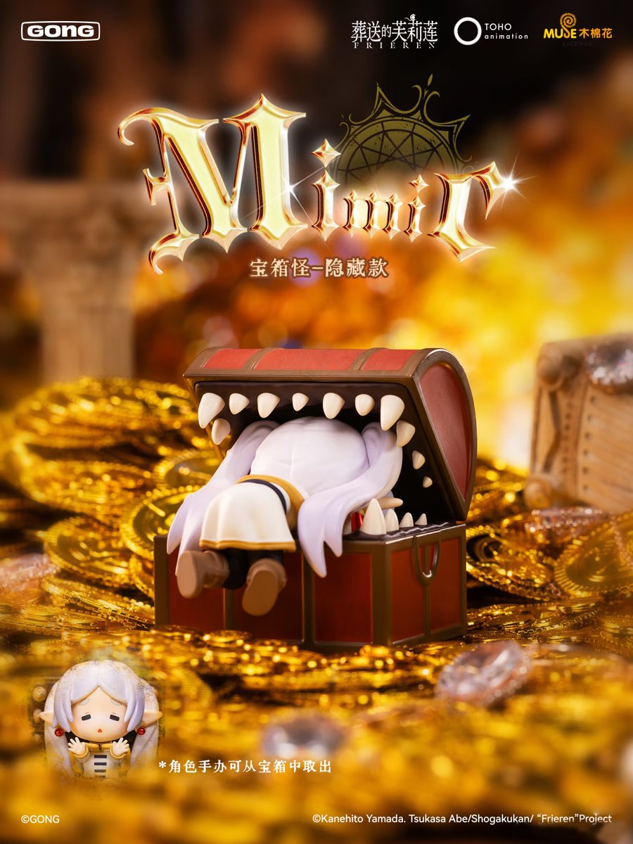 葬送のフリーレン×POP MART コラボ此処に咲く現品発売 2026 年 1 月 22